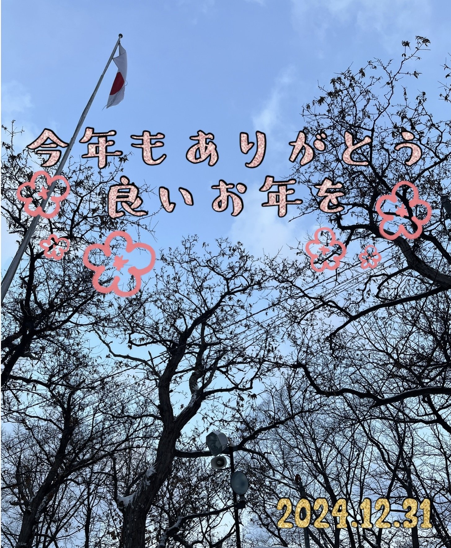 2024ǯäϤʤ̿
