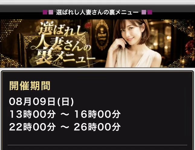 8/9��24��〜�ä�餵�������̿�