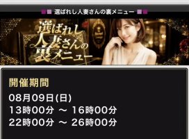 8/9��24��〜