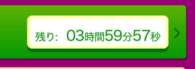 �⤦�����ʹ���λ���ä��������������̿�