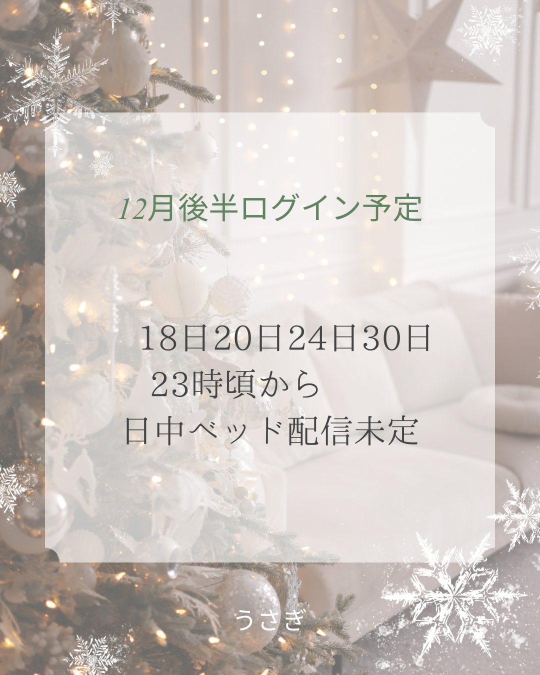 12���Ⱦ��������ä�����✫�Ĥ��������̿�