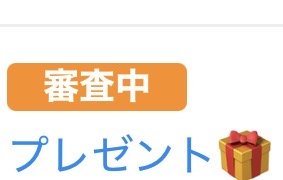 1��⤢�꤬�Ȥ�💕�ä�����✫�Ĥ��������̿�